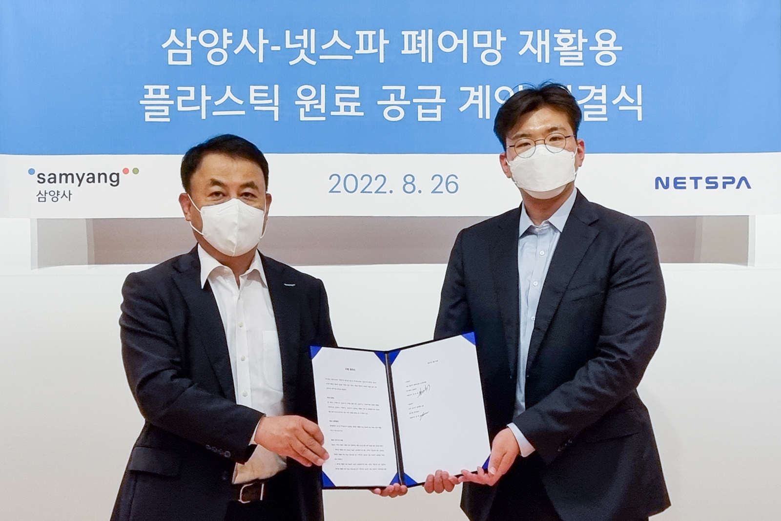 三养社涉足回收利用废弃渔网相关业务，加快环保业务速度